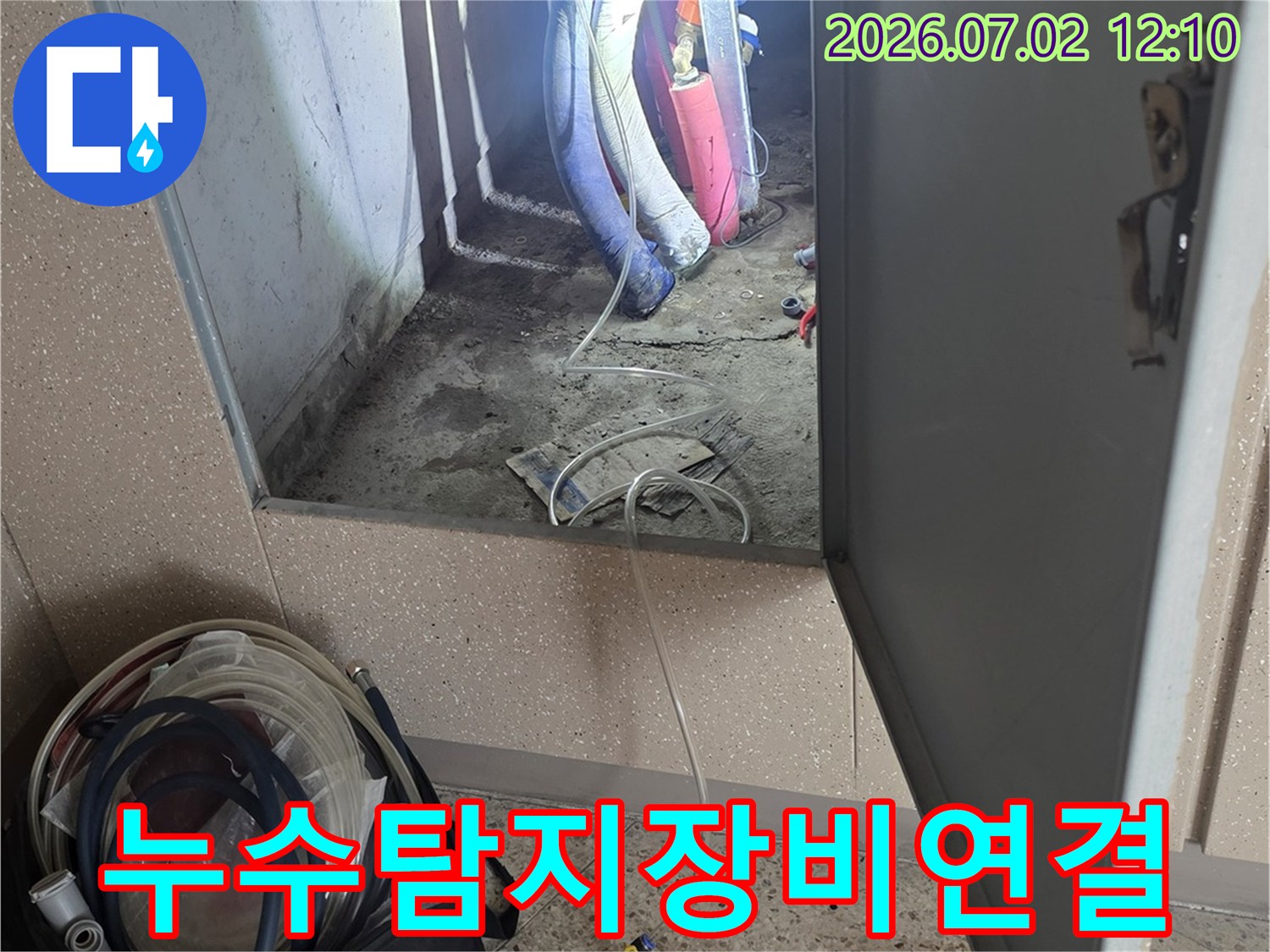 배관-누수를-정확히-찾기-위해-탐지-장비를-연결하는-전문-기술자의-모습