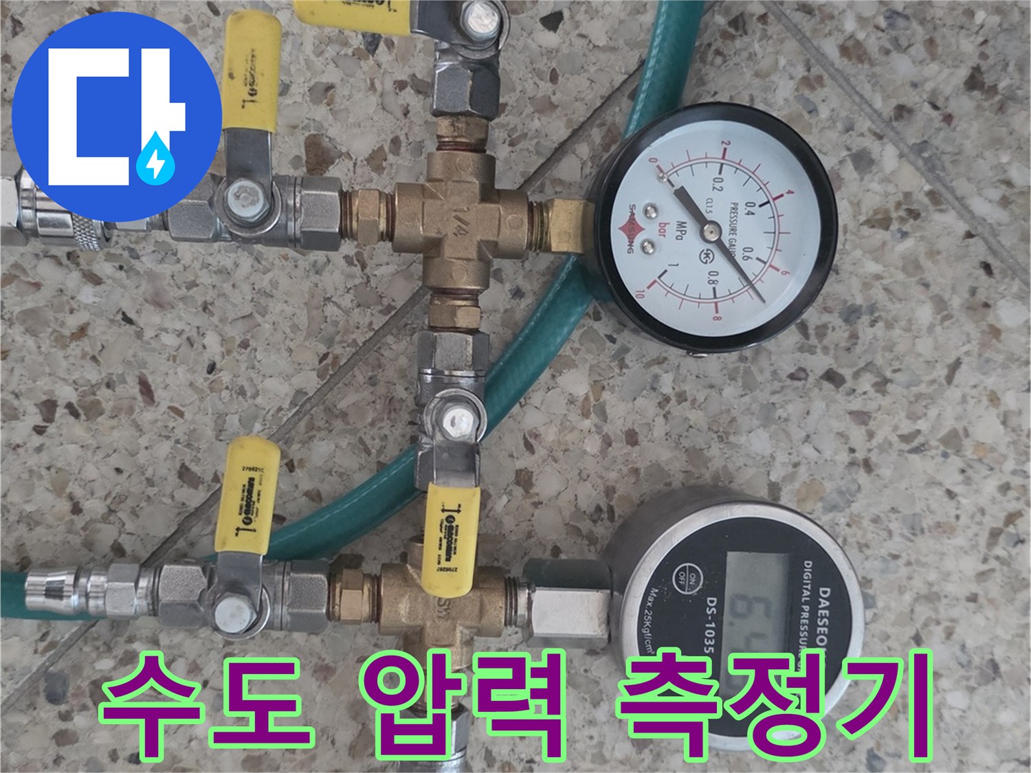 배관-분기점에-설치된-압력-측정용-게이지