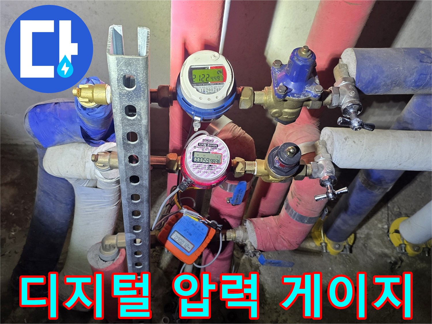 배관의 누수 여부를 측정하기 위해 설치된 디지털 및 아날로그 압력계