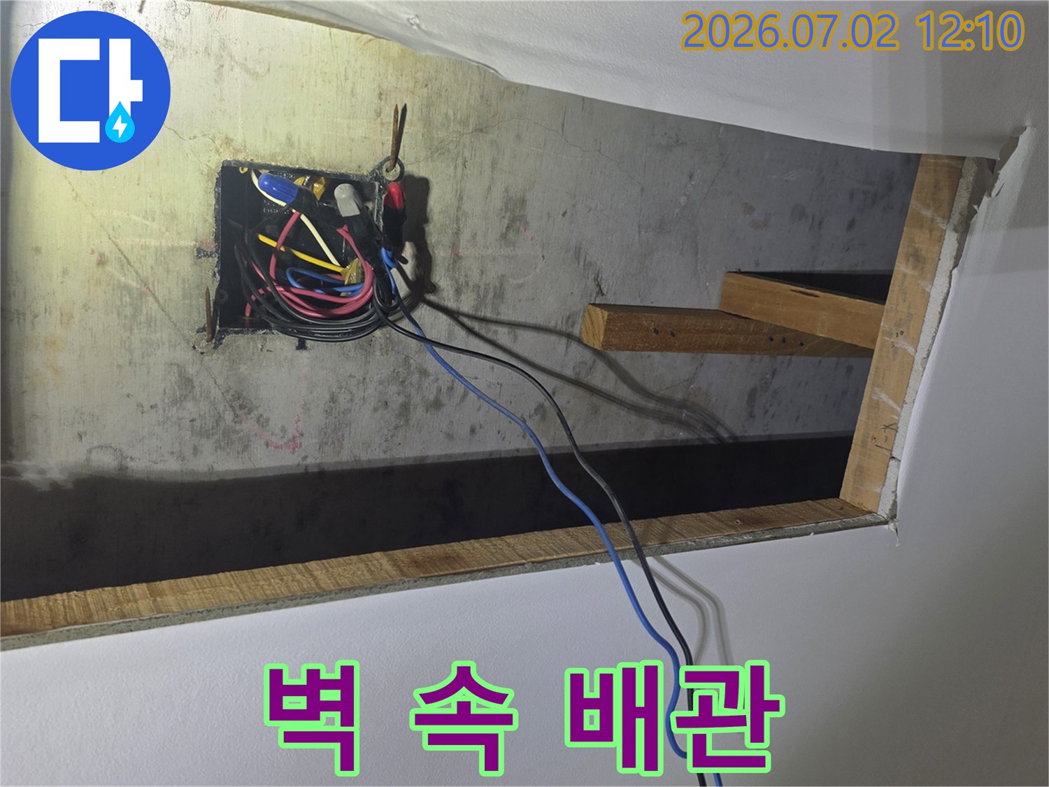 벽-속-숨겨진-전기-배선-누수-탐지-중-발견