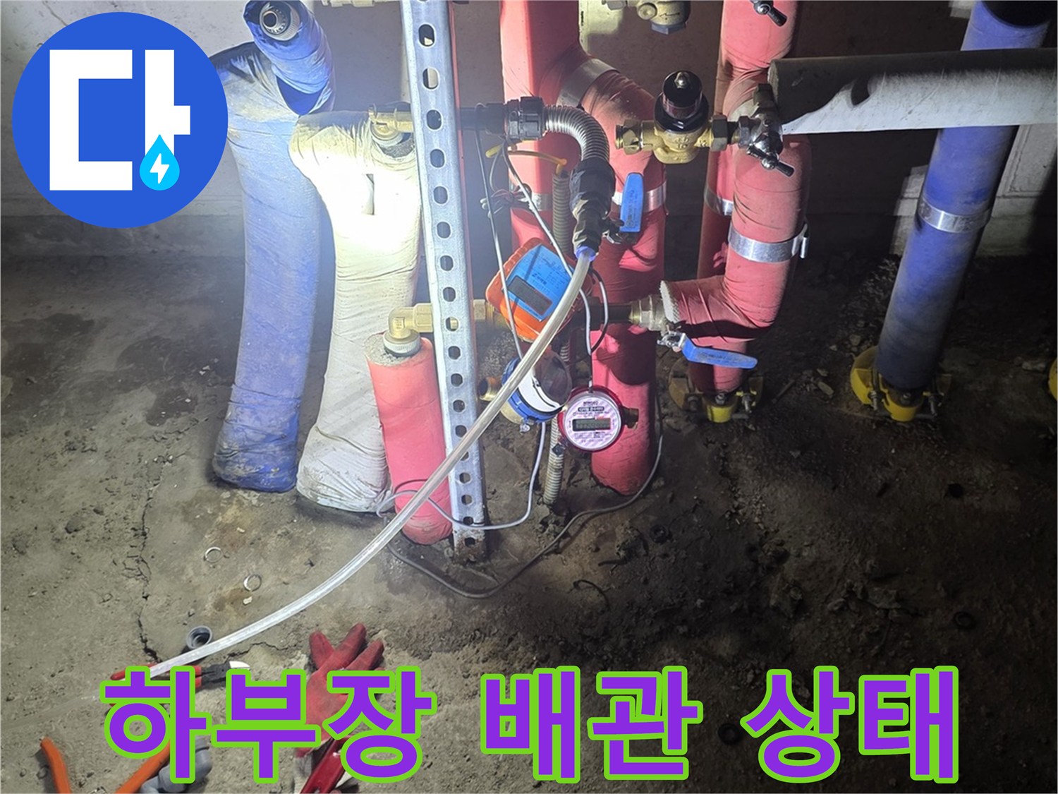 복잡한-구조의-주방-하부장-배관-및-밸브-모습