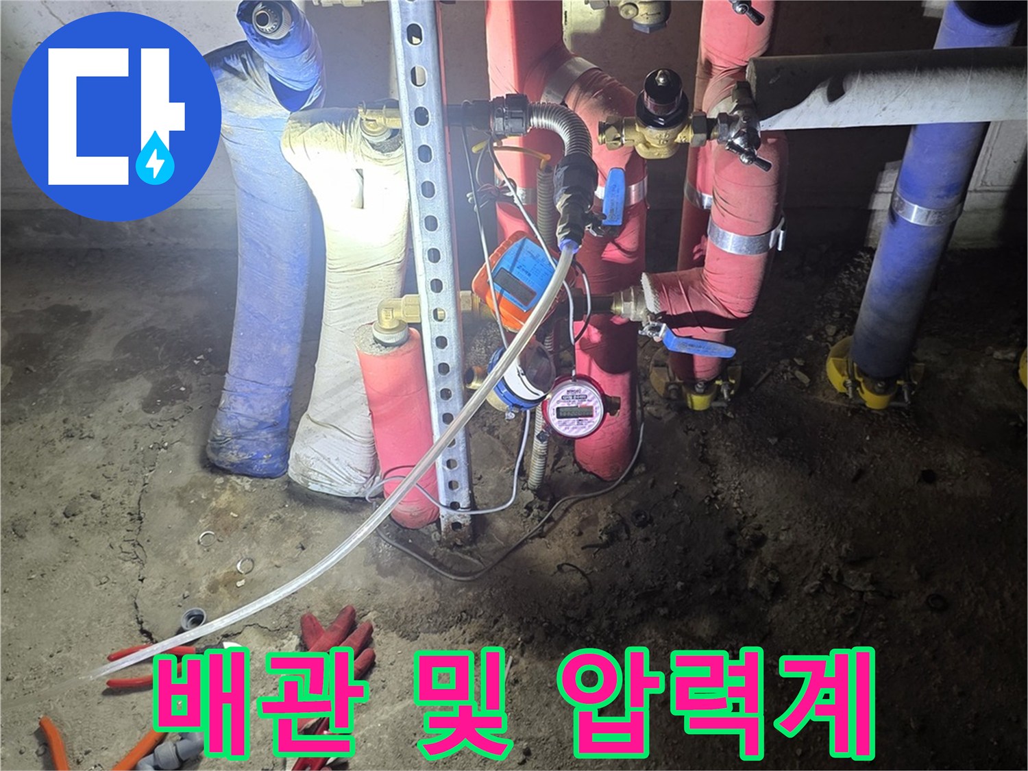 복잡한 하부 배관 구조와 압력 확인을 위한 게이지 장치