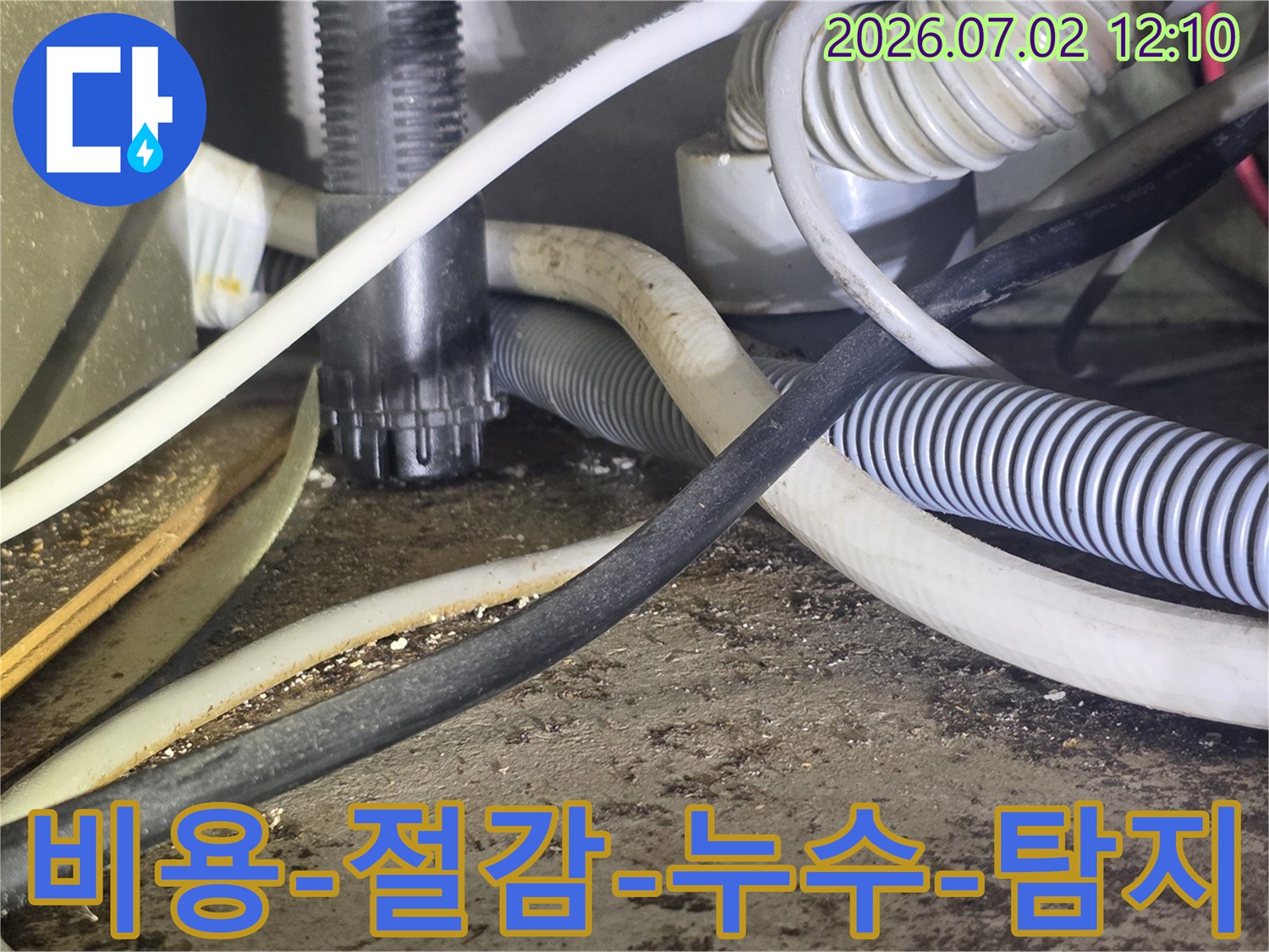 이 이미지는-비용 절감을 위해-복잡한 배관과-전선 사이에서-누수 지점을-정확하게-탐지하는-현장을 보여줍니다.