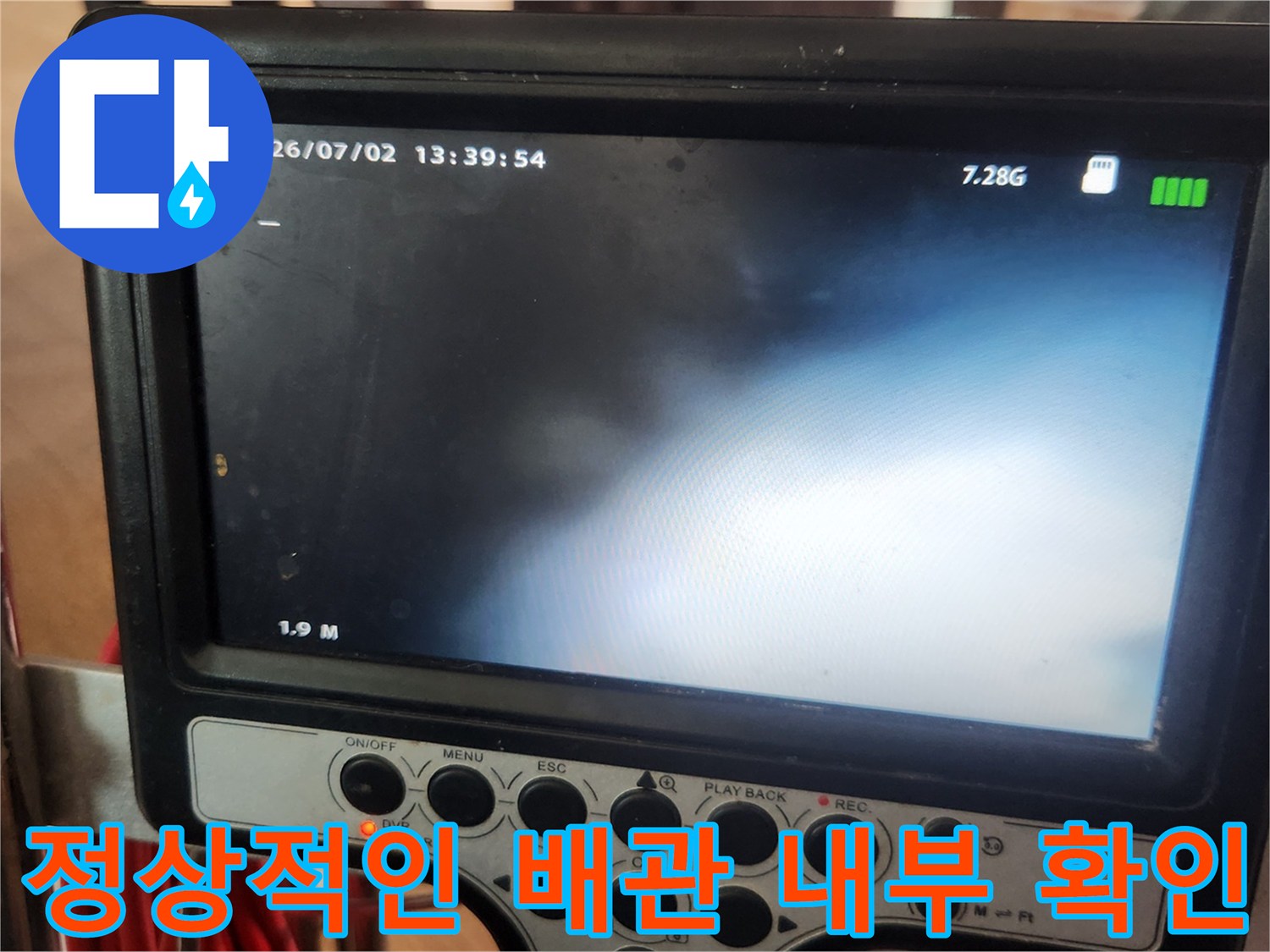 깨끗해진 배관 통로-스케일링 작업 후의 깨끗한 배관 상태
