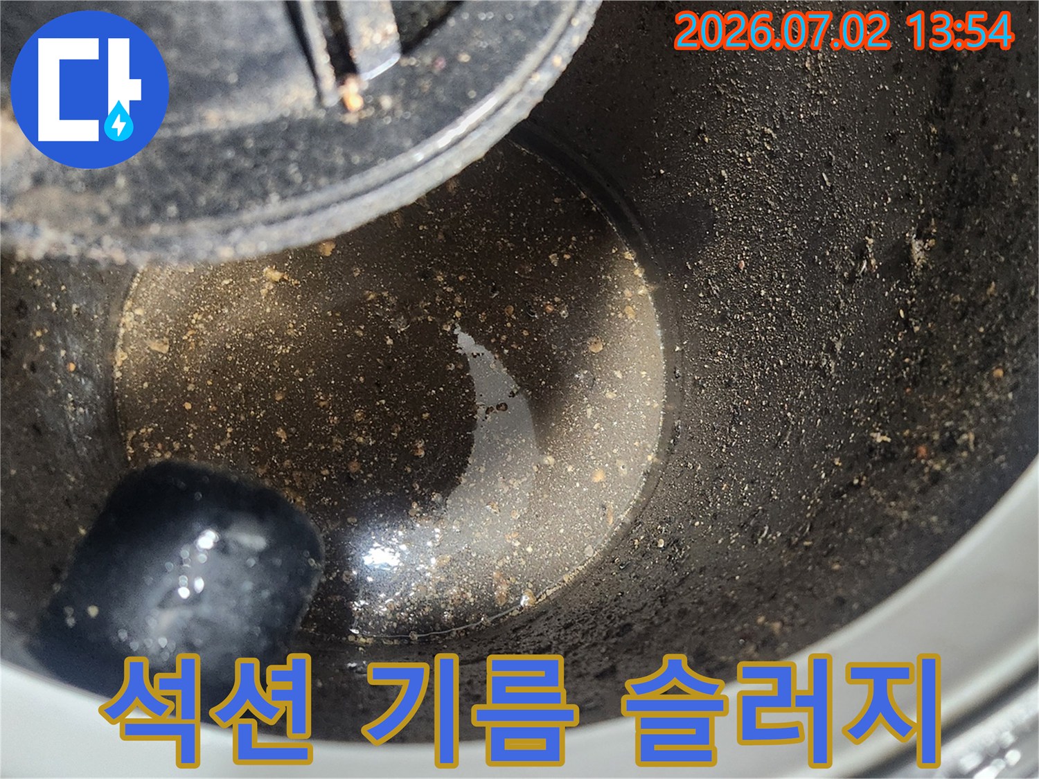 배관 스케일링 1차 작업 후-석션 장비 내부에 모인-굳어있는 기름 슬러지 덩어리들을 보여주는 사진