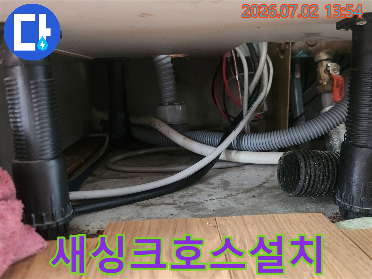 싱크대-하부-공간에서-누수-원인을-제거하고-새로운-배수-호스를-안전하게-설치하는-과정입니다.