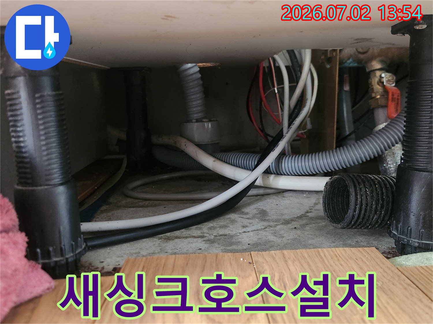 싱크대-하부-공간에서-누수-원인을-제거하고-새로운-배수-호스를-안전하게-설치하는-과정입니다.