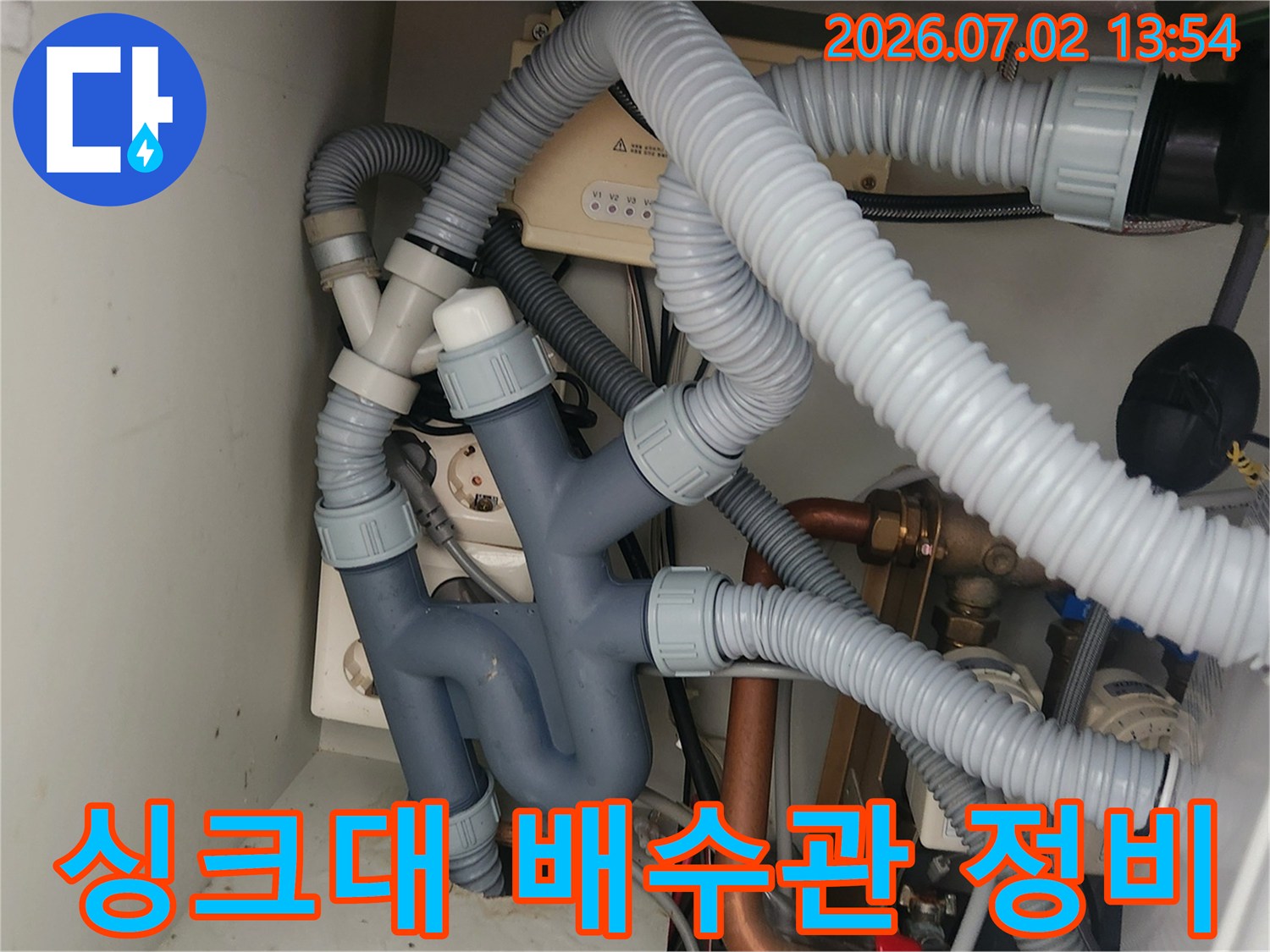 싱크대 하부의-복잡한 배관들을-정돈하고-새로운 호스를-설치하는-전문가의 손길입니다.