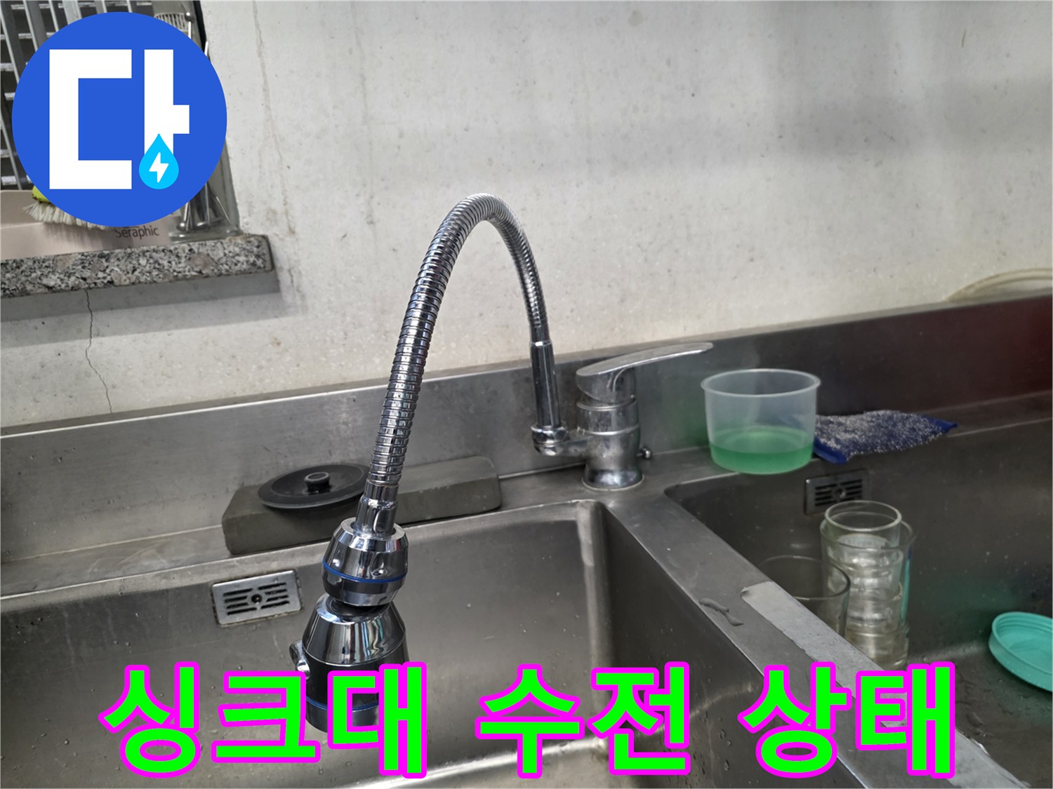 부식된 스테인리스 망이 보이는 싱크대 수전 모습