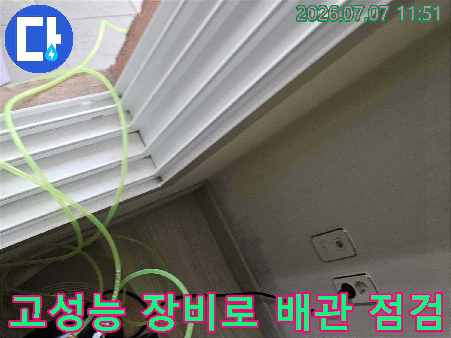 전문가용 공압 측정기와 연결된 호스를 통해 배관 압력을 세밀하게 모니터링하는 현장