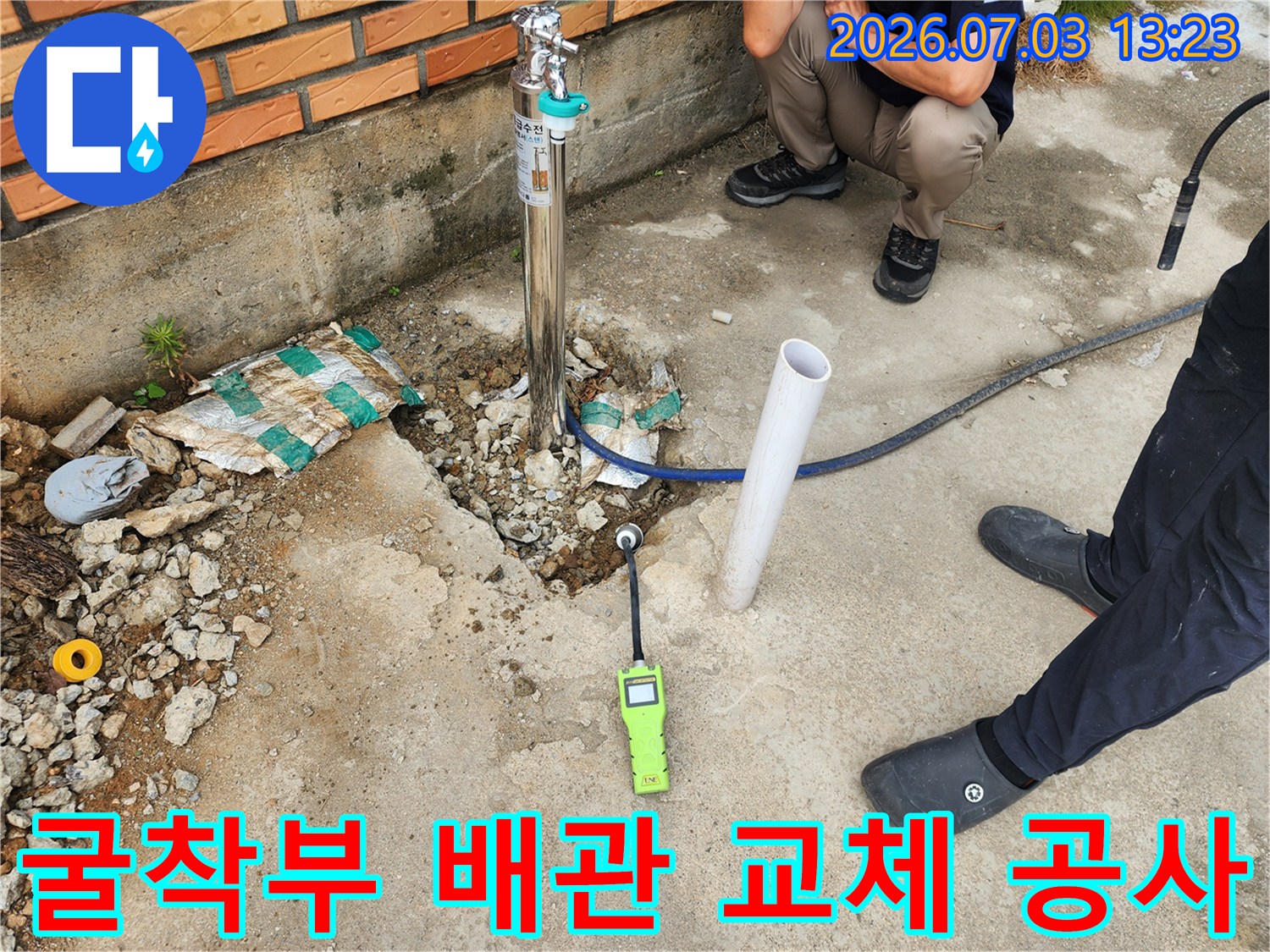 노출된 수직 배관과 청음 장비의 작업 모습