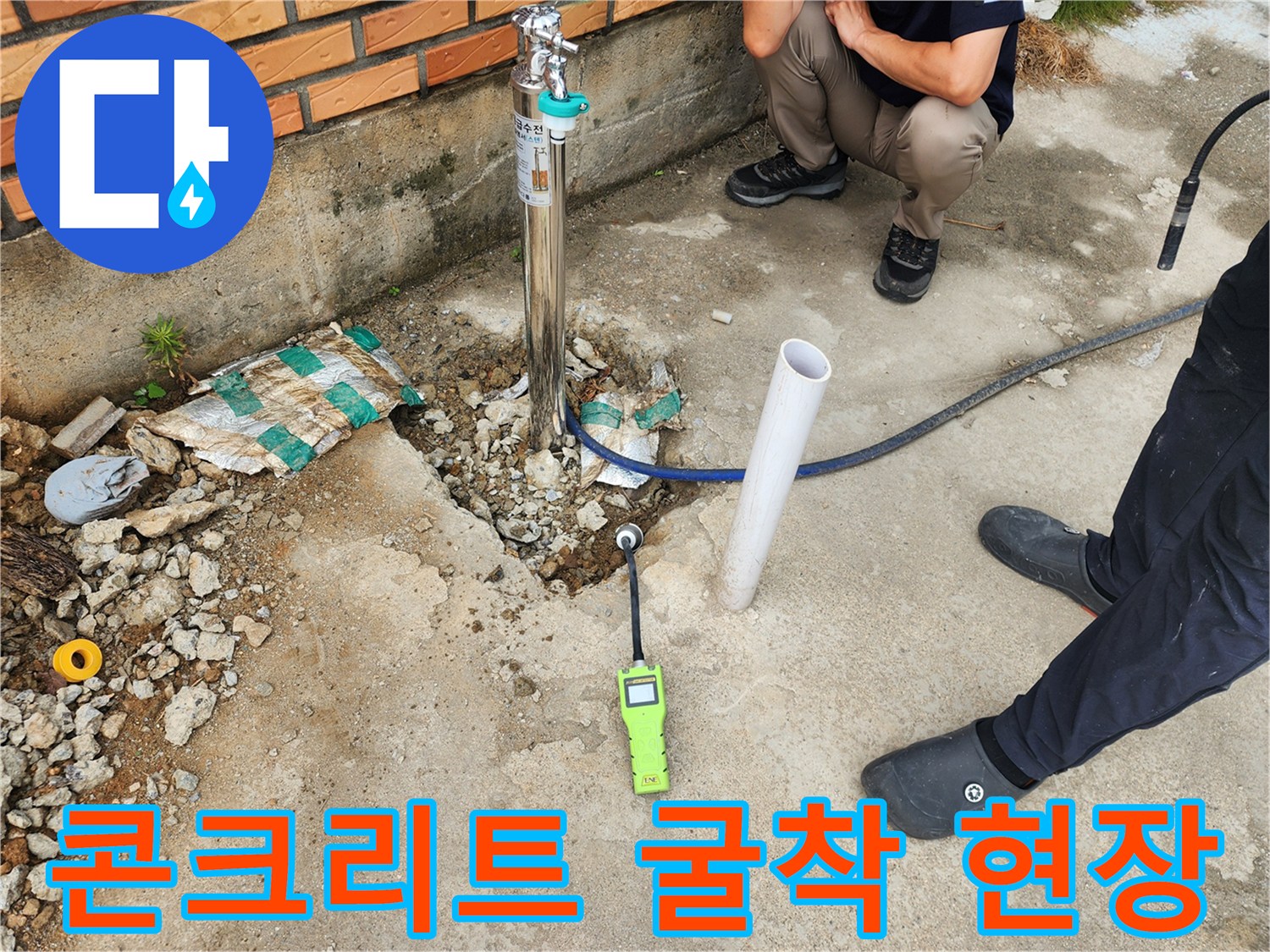 상지석동 공사중-부동전 주변을 굴착하여 노출시킨 배관 부위