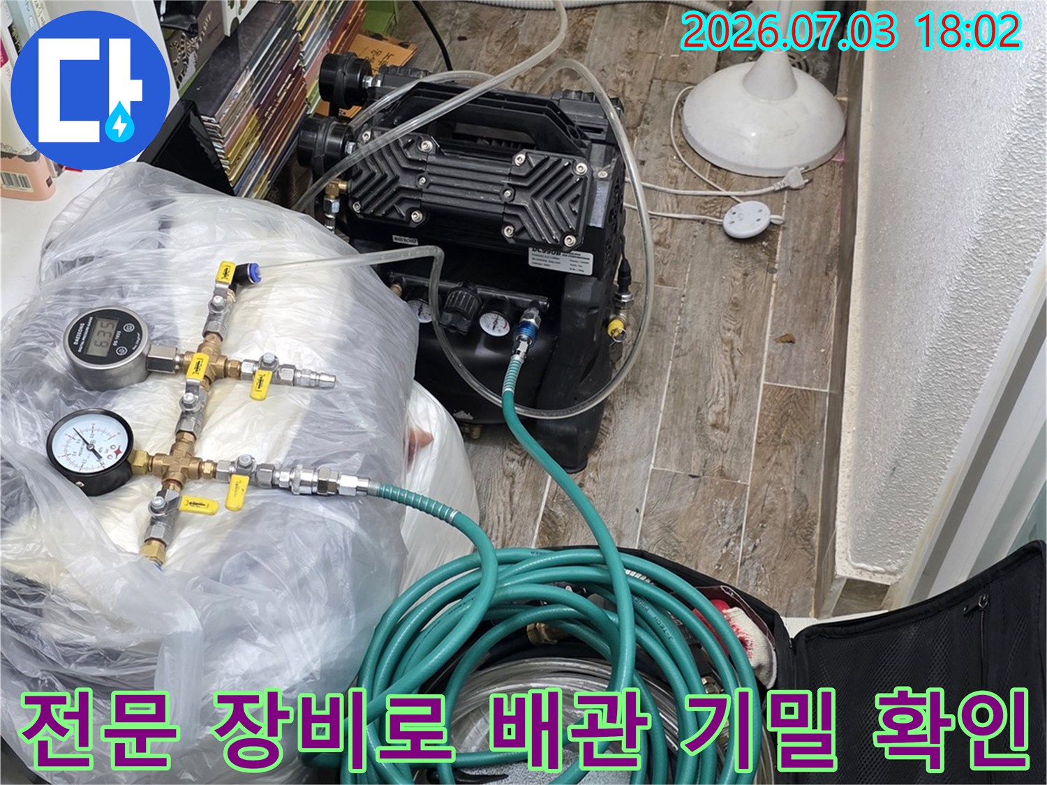 보일러실 내의 복잡한 배관에 정밀 탐지기를 연결해 기밀 상태를 점검하는 현장