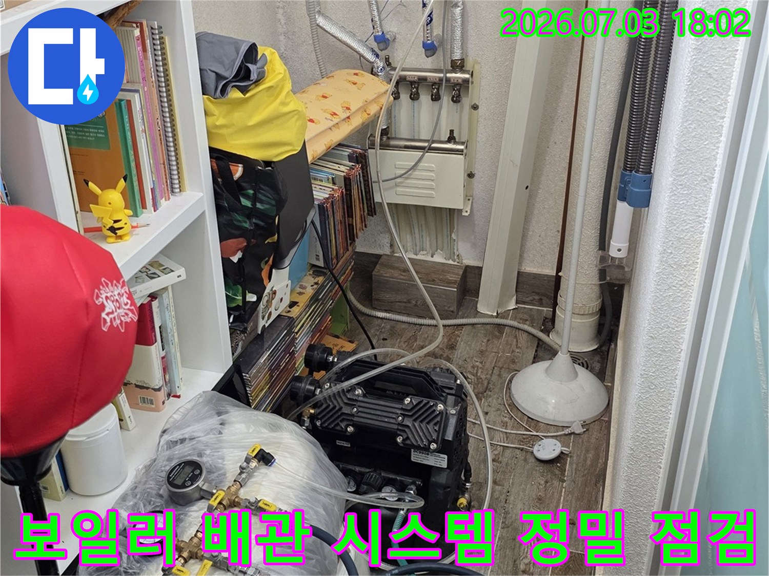 복잡한 보일러실 내부 배관을 가스 탐지 장비와 연결하여 누수 여부를 정교하게 확인하는 모습