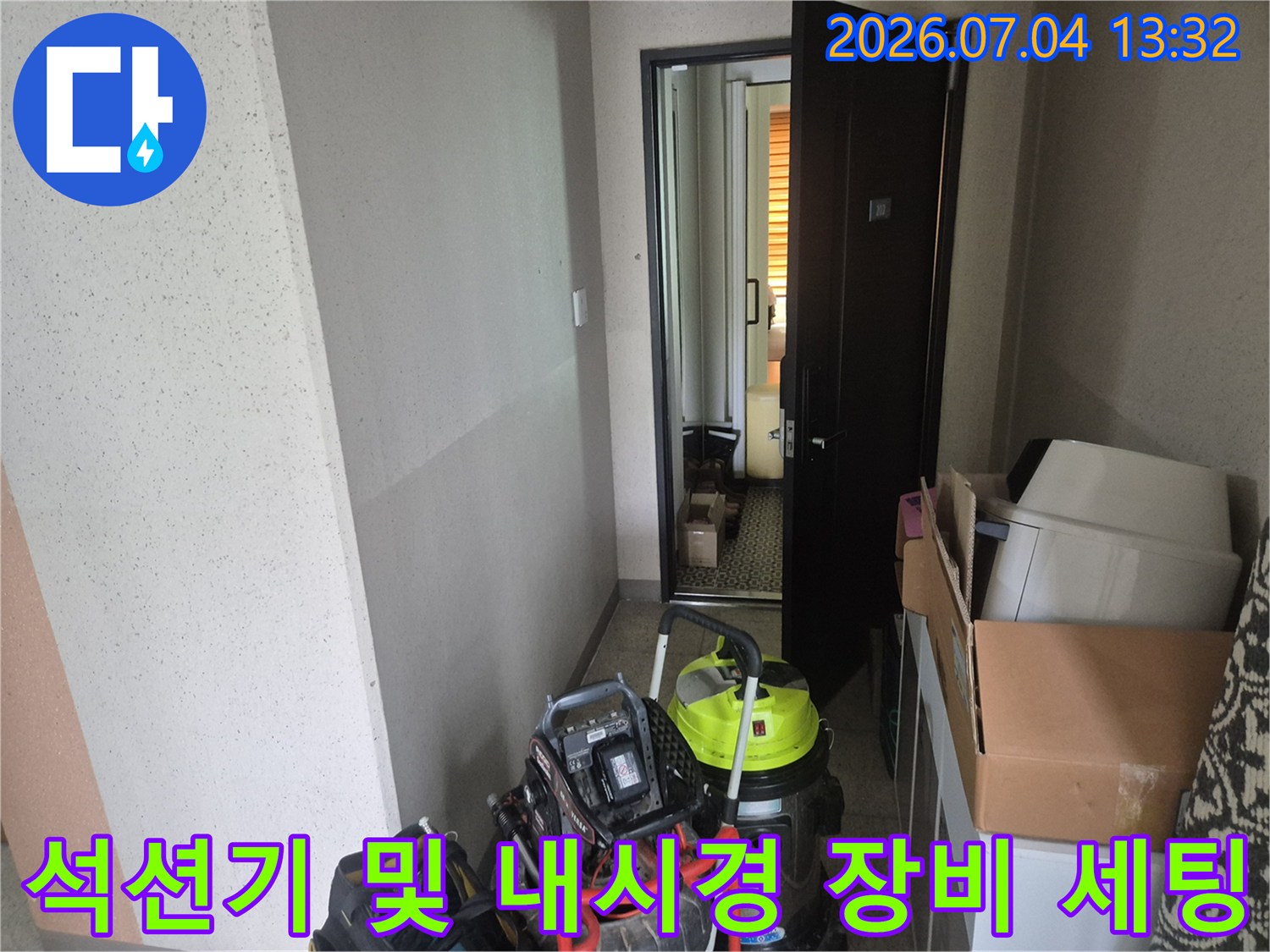 내시경과 석션기를 활용하여 배관 속 슬러지를 제거하기 위한 기초 준비