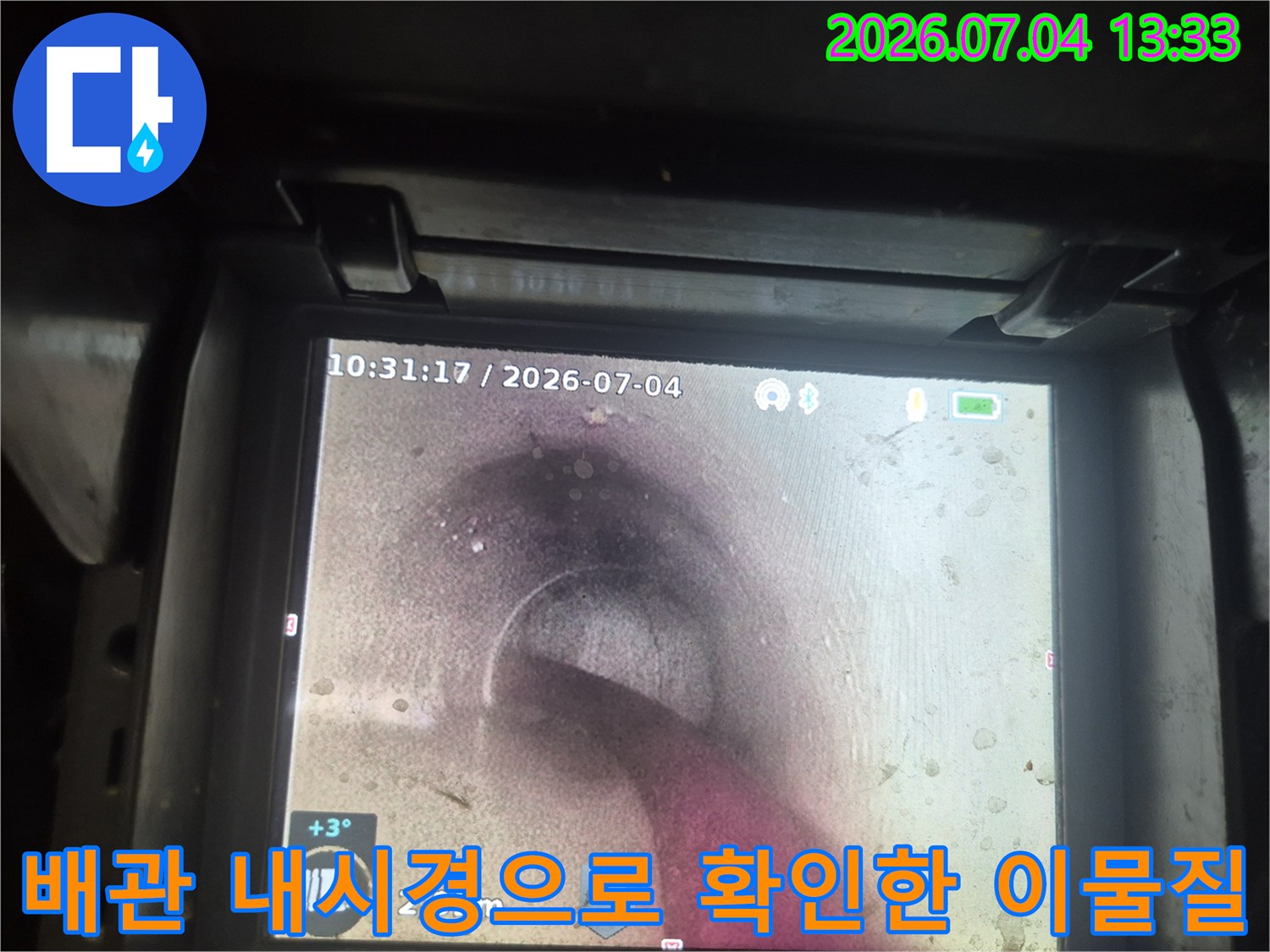 실시간 배관 모니터링을 통해 내부 슬러지와 오염 상태를 파악함