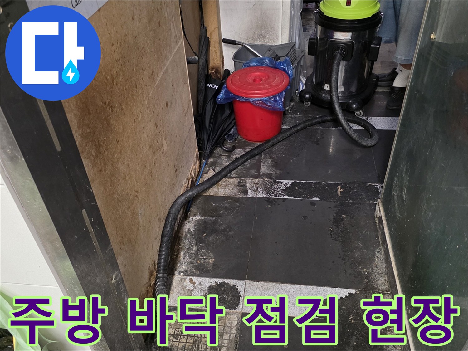 누수 확인을 위해-준비된 진공 장비와 배관 호스