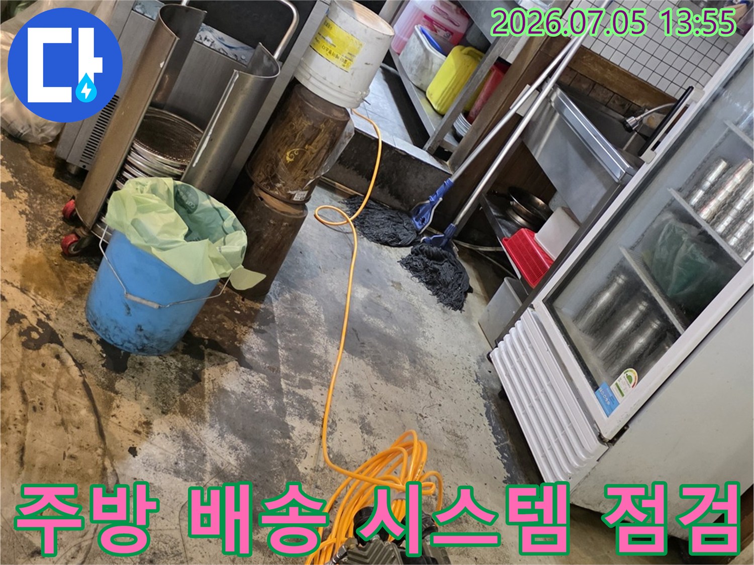전문 장비를 사용하여 주방 트렌치 연결 부위의 누수 여부를 정밀하게 탐지하는 현장