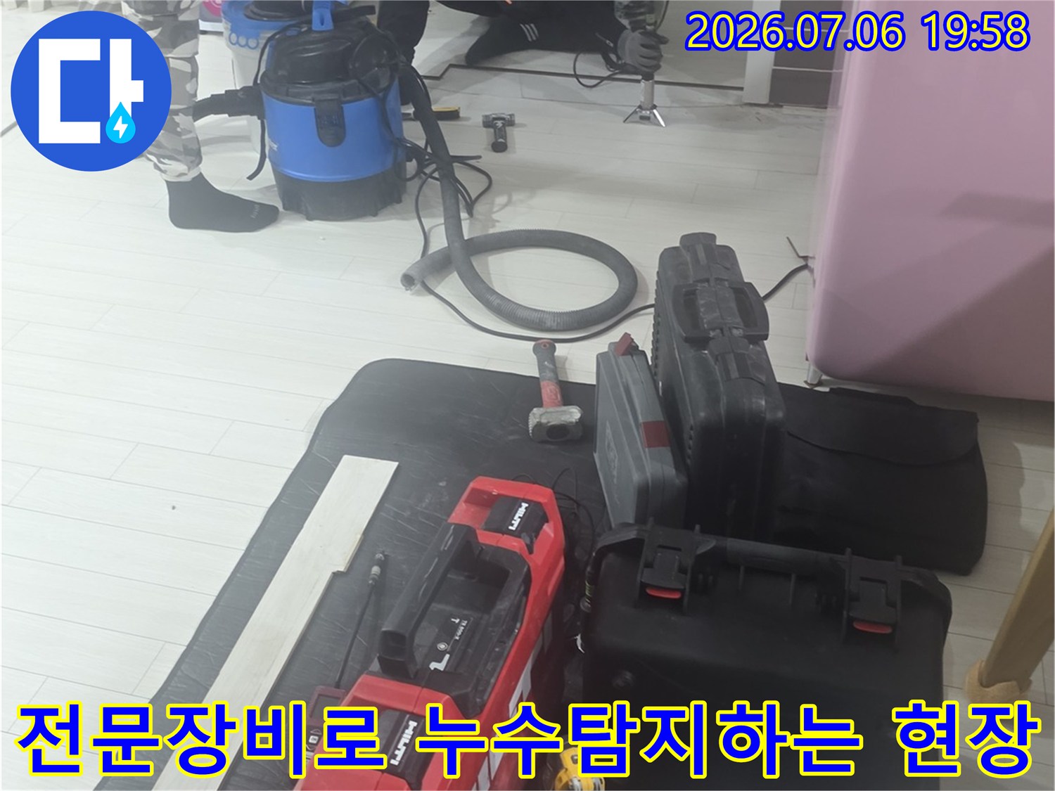 내시경 카메라와 공압 장비를 활용하여 세밀하게 배관 상태를 점검하는 누수 탐지 현장