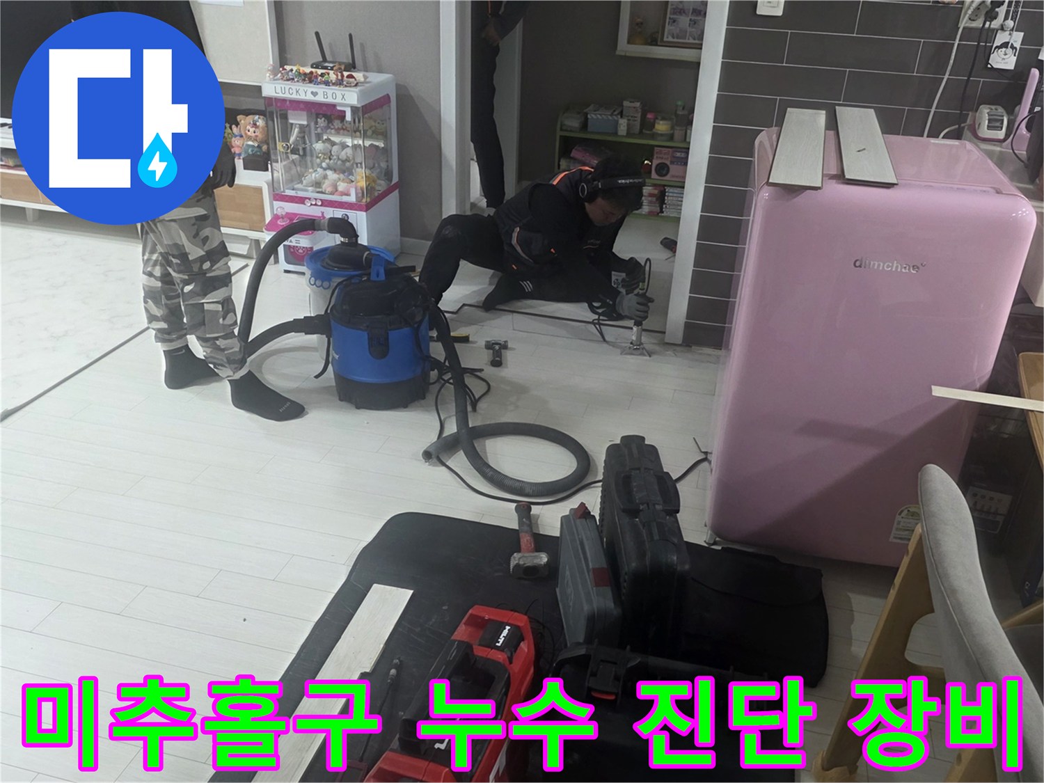 인천-미추홀구-누수-진단을-위한-배관-압력-측정-장비-세팅-현장