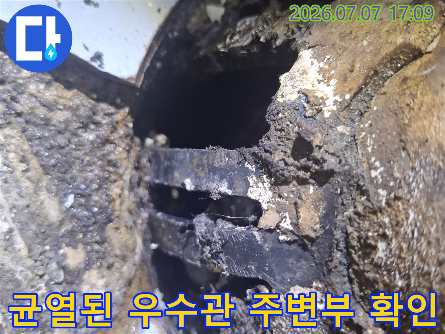 우수관 외벽 마감재 파손과 노출된 배관의 모습
