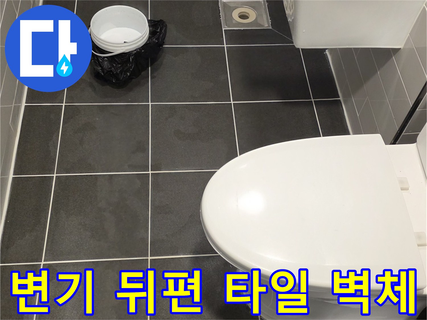 욕실-내부-변기-뒤쪽의-어두운-타일-구조