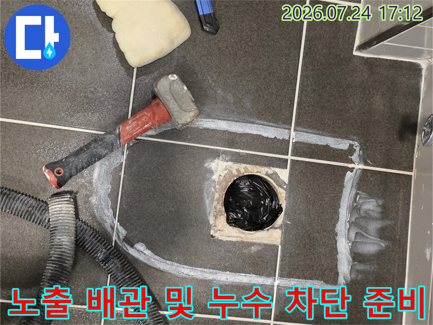 유가 주변을 파헤친 후 노출된 배수구와 기초 방수 처리 과정
