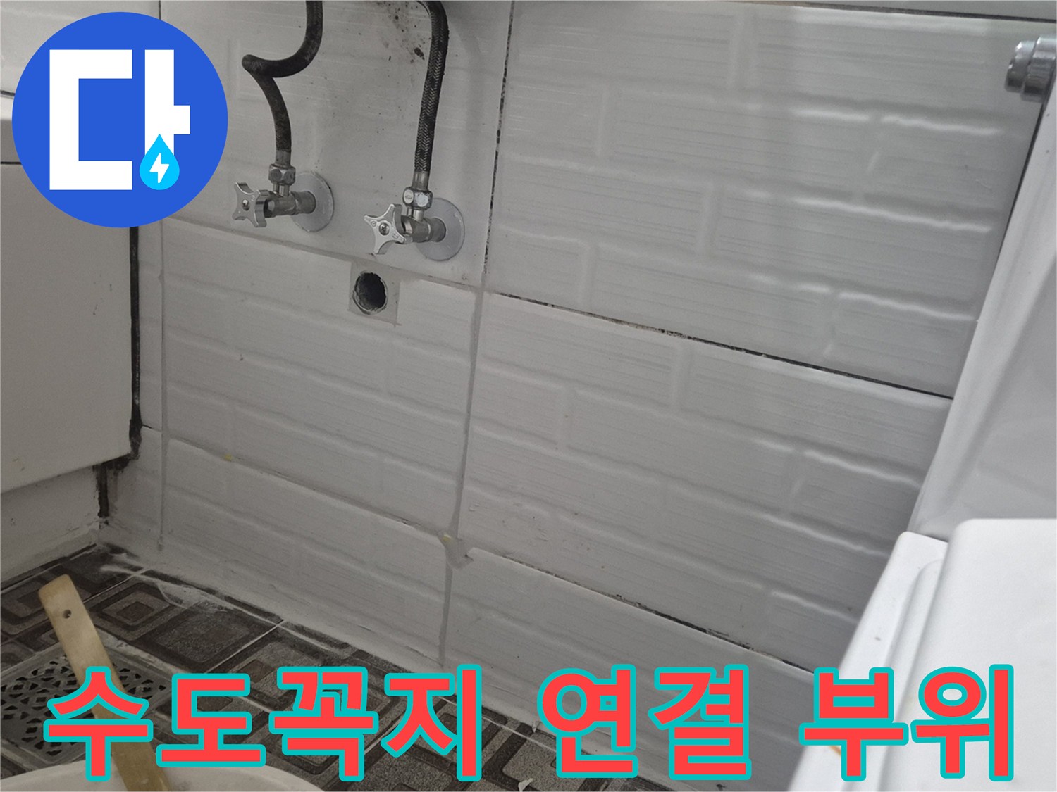 욕실-벽면에-설치된-수도꼭지와-배관의-근접-사진