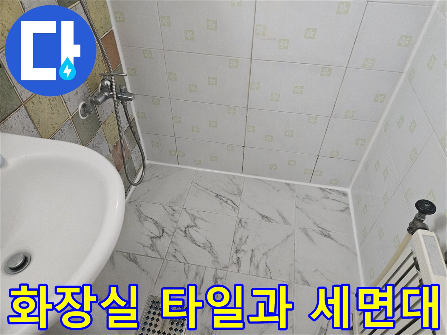 욕실의 흰색 세면대와 무늬가 있는 바닥 및 벽 타일