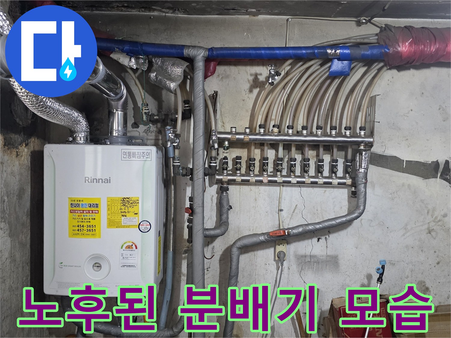 부식이-진행된-금속-재질의-보일러-분배기