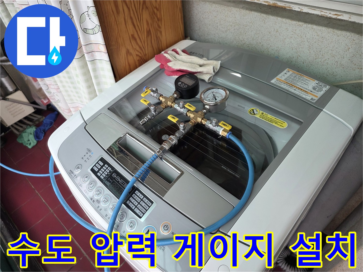 파란색 호스와 압력계가 연결된 배관 검사 장비