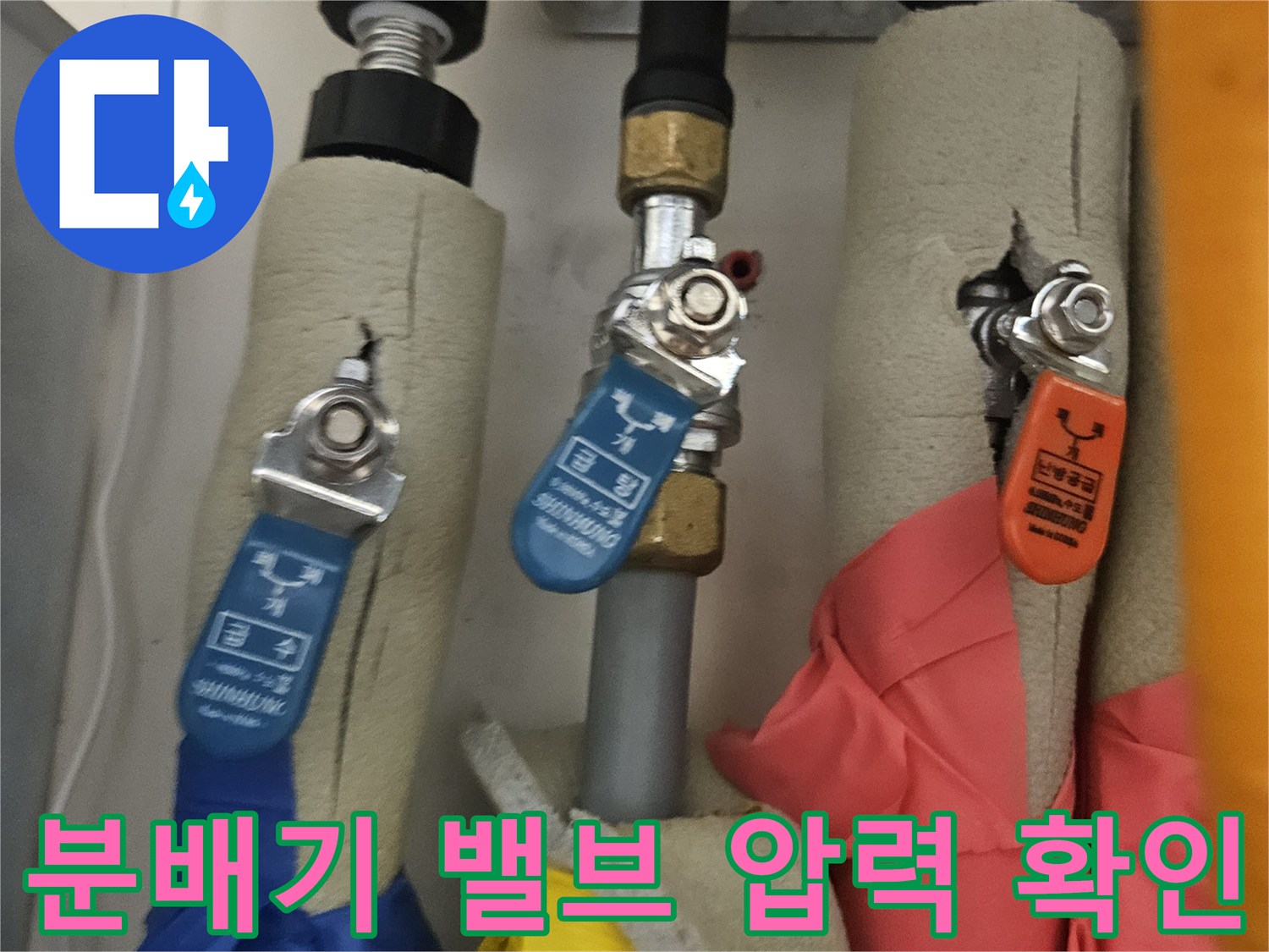 다양한 색상의 배관 밸브에 설치된 압력 측정 장치를 보여주는 사진입니다.
