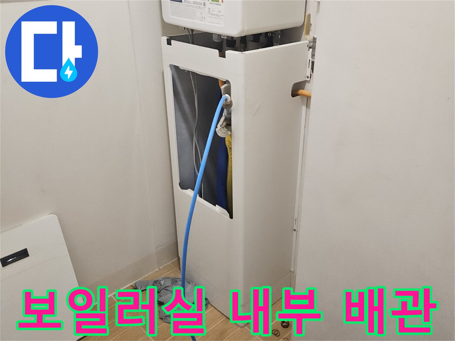 배관 연결 부위와 파란색 압력 측정 호스 설치 모습