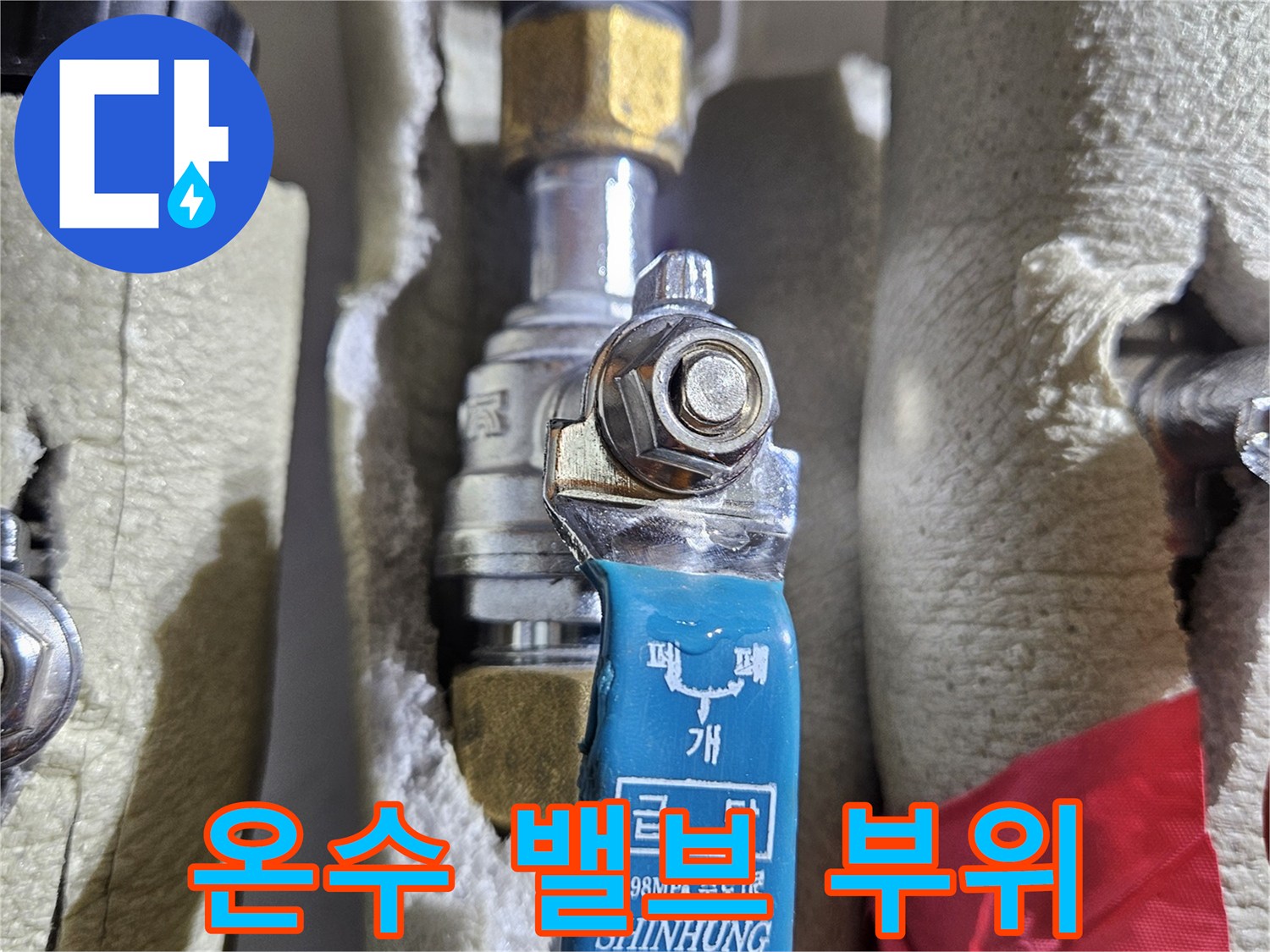 분배기에-연결된-금속-밸브와-찢어진-보온재