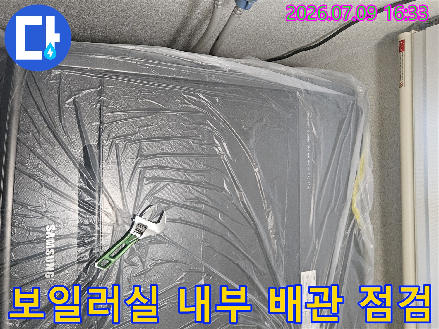 삼성 제품 옆에 위치한 다수의 배관 연결 부위 정밀 검사