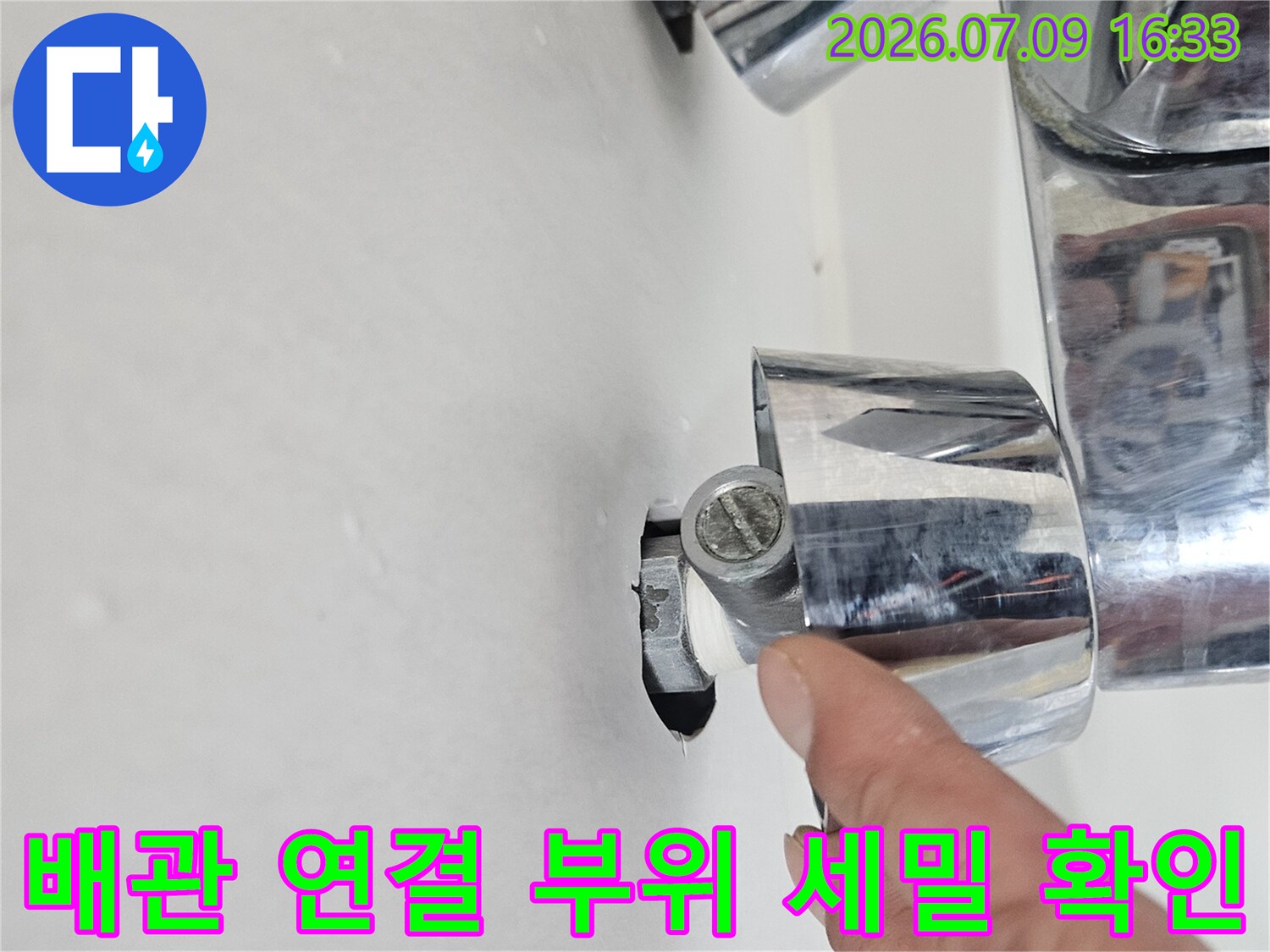 전문가가 직접 손으로 배관을 만져보며 이상 유무를 판단하는 모습