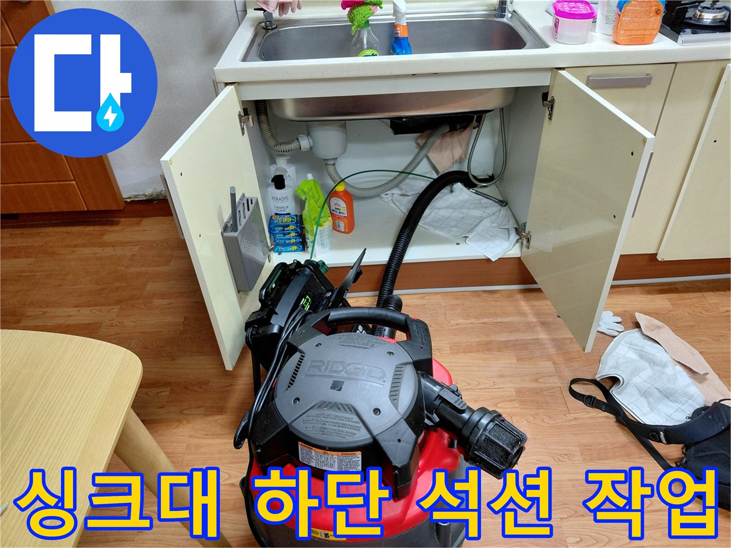 싱크대 배관 내부 오물을 빨아들이는 전문 석션 장비