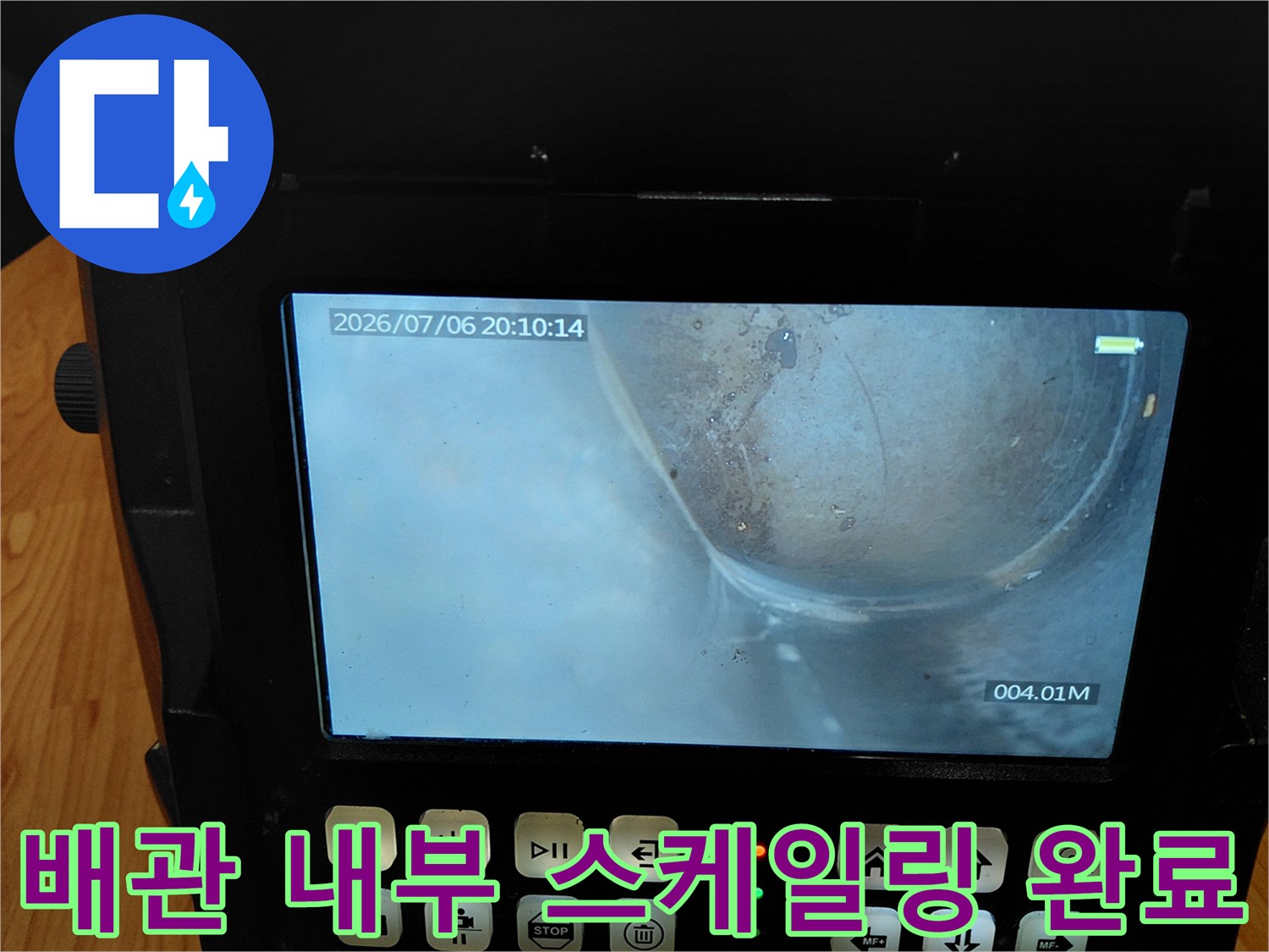 하수구-내부-벽면의-슬러지가-제거된-깨끗한-배관-모습