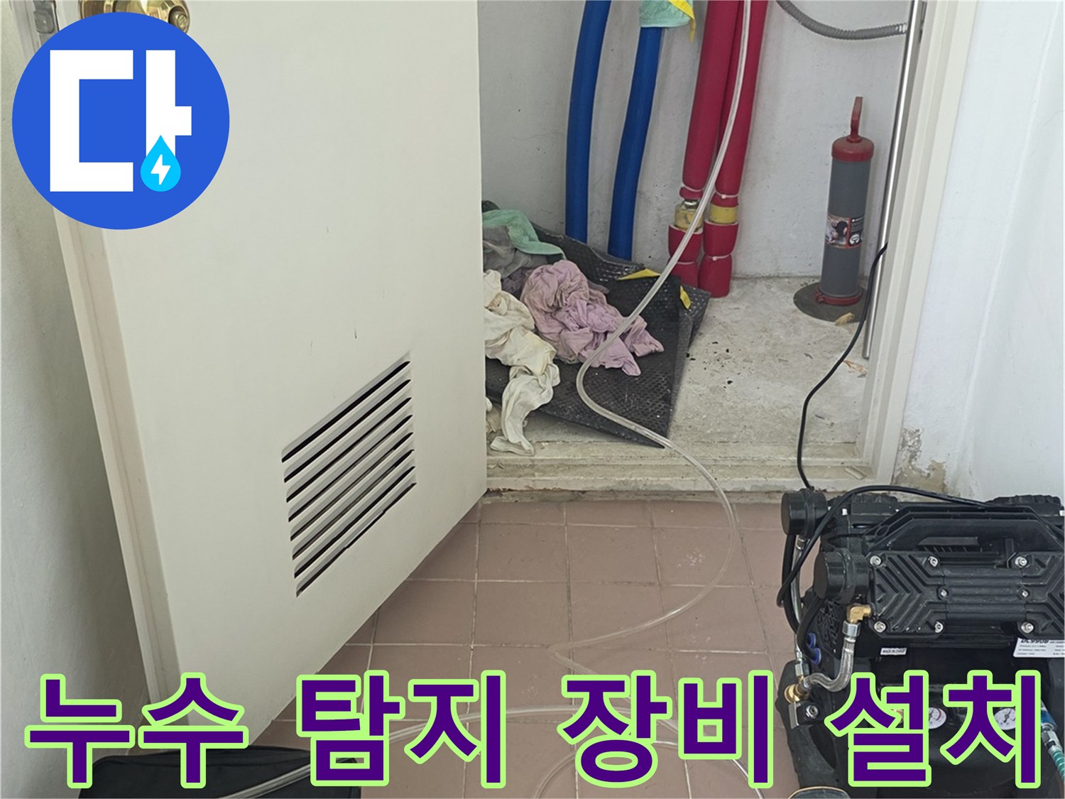 보일러실 배관에 연결된 압력계와 공압 테스트용 호스입니다.