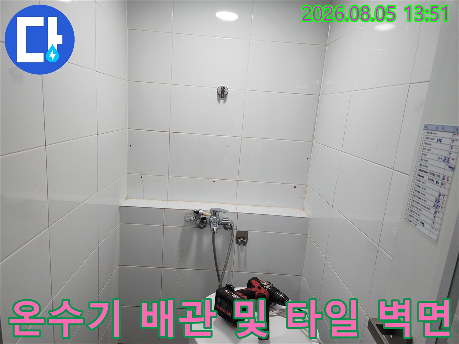 노란색과 검은색이 섞인 공구와 온수기 연결부를 확인하는 작업 현장 사진
