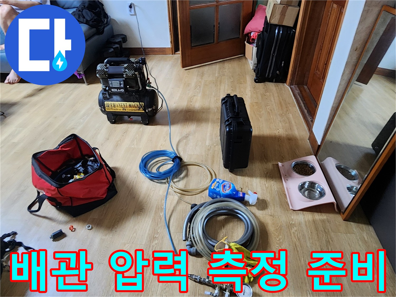 현장에서 사용되는 공압 테스트용 호스와 압력 게이지 세트