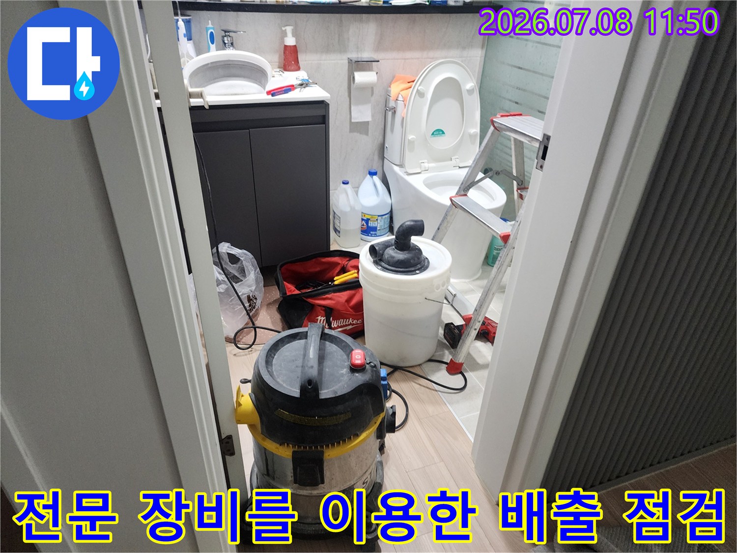 하수도 누수가 발생하는지 확인하기 위해 특수 흡입 기계와 도구를 배치한 모습