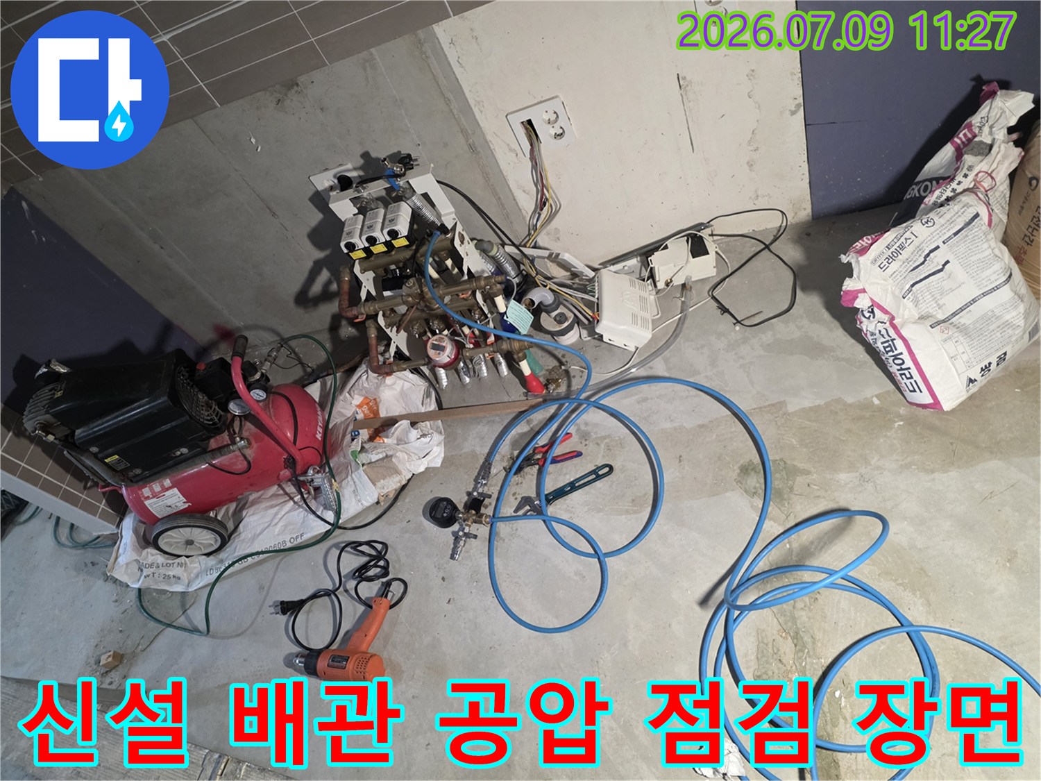 파란색 호스를 연결하여 신설된 분배기 배관의 기밀을 테스트하는 모습