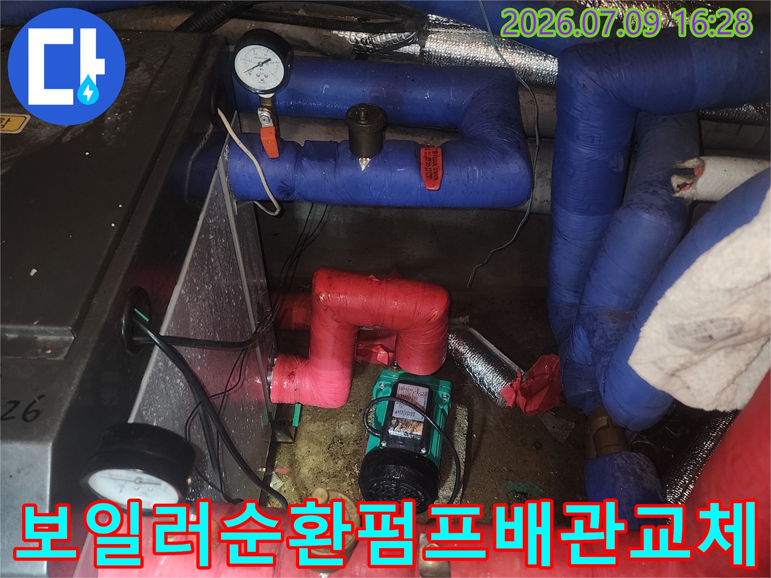 보일러실 내 설치된 순환펌프와 파란색 및 빨간색 보온재로 마감된 배관 시스템