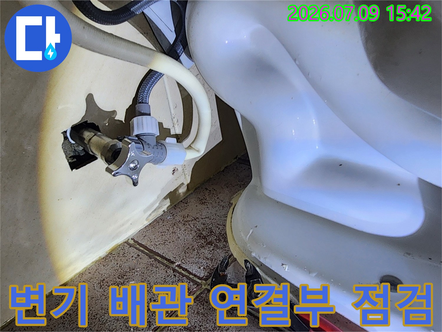 교체 완료된 변기 용수 공급용 앵글밸브
