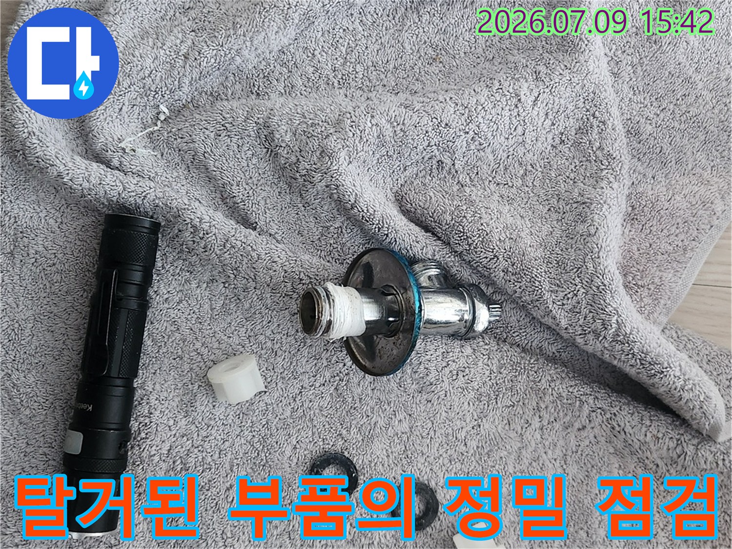 분해된 변기 내부 소모품들과 앵글밸브를 분리하여 교체 준비 과정에 있는 모습