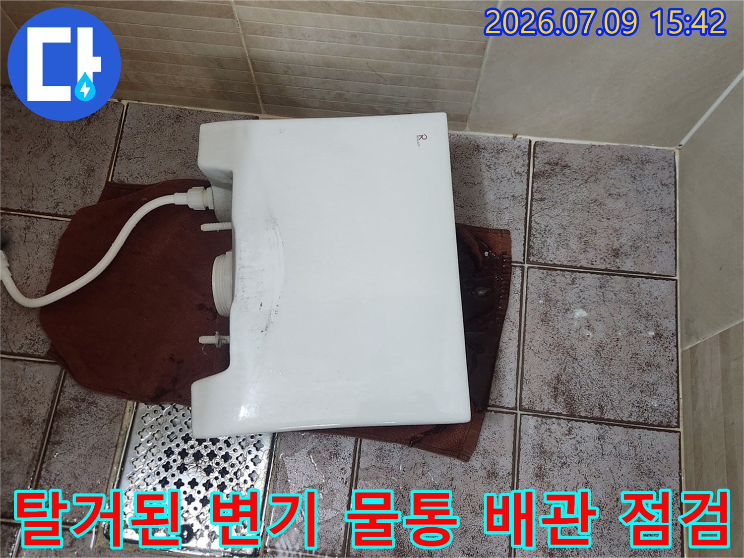 양변기 물통 탈거 후 노출된 배관 및 호스 연결 부위