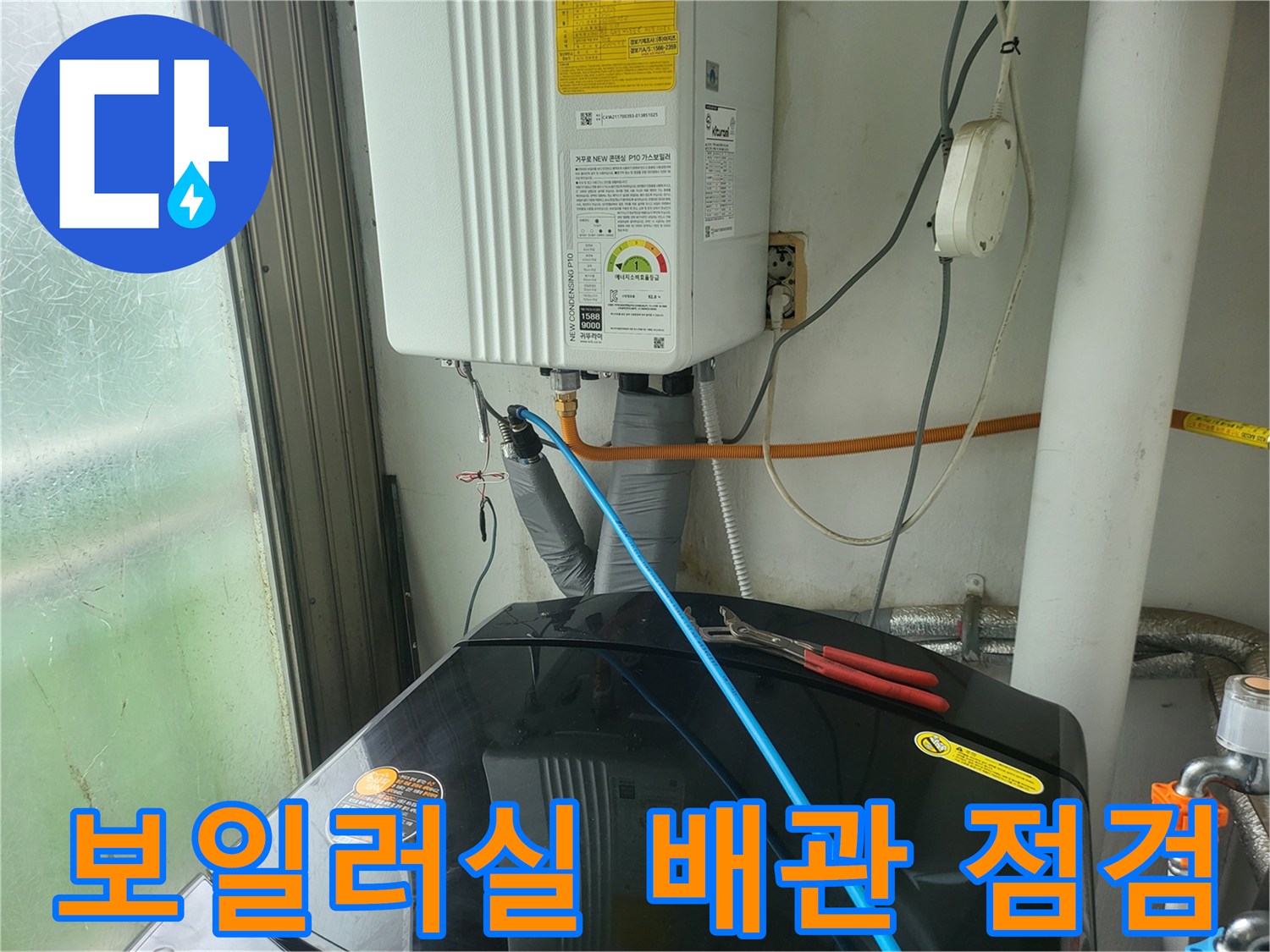 보일러실-하단-배관에-연결된-공압-테스트기-장면
