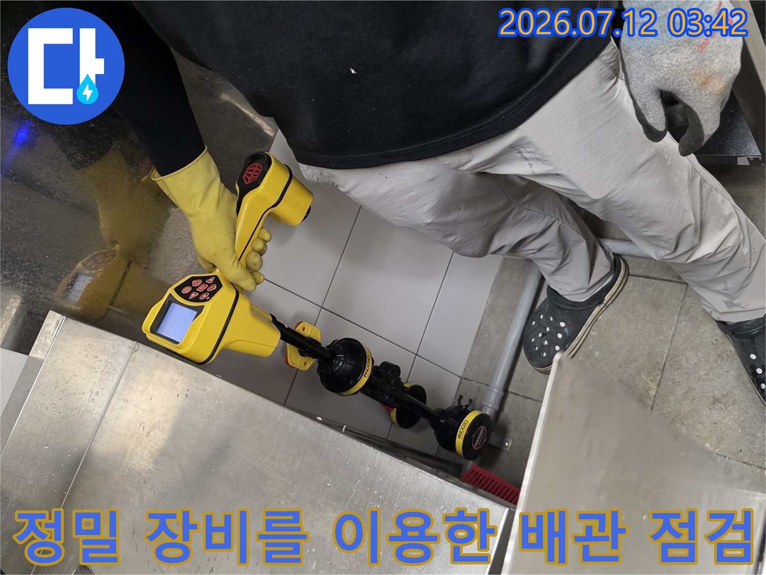 트렌치 주변에 설치된 여러 대의 탐지 기기를 활용해 누수 원인을 분석하는 기술자의 모습