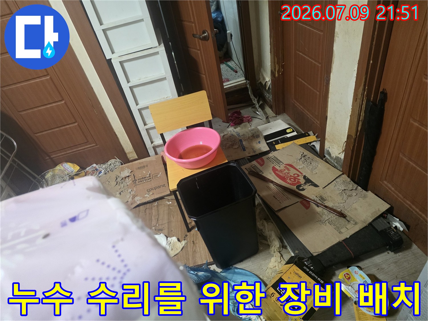 공사 현장에서 사용하는 대형통과 배관용 부속품들